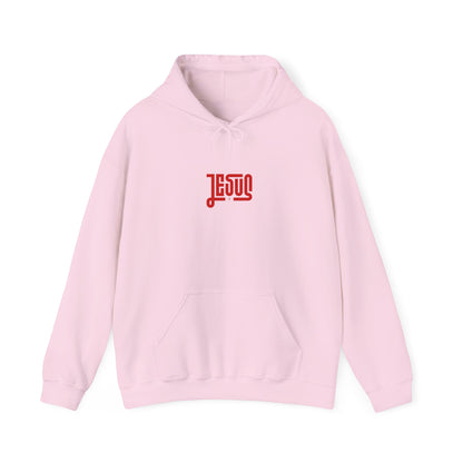Jesus Retro Hoodie